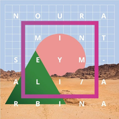 Noura Mint Seymali – Arbina 🇺🇸