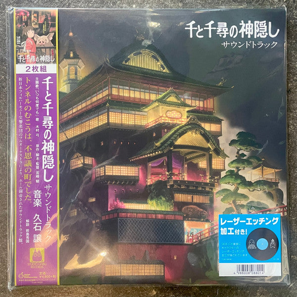 Joe Hisaishi – Spirited Away: Soundtrack (2LP/REMASTERED/ETCHED Side/japanese Import/obi Strip/gatefold/limited) 🇺🇸