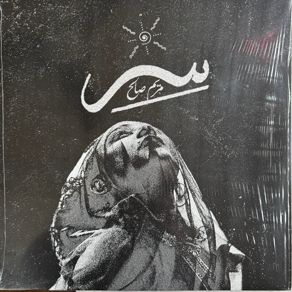 Maryam Saleh – Syrr 🇺🇸