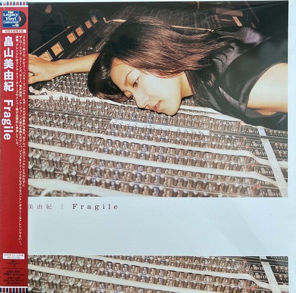 Hatakeyama Miyuki – Fragile 🇺🇸
