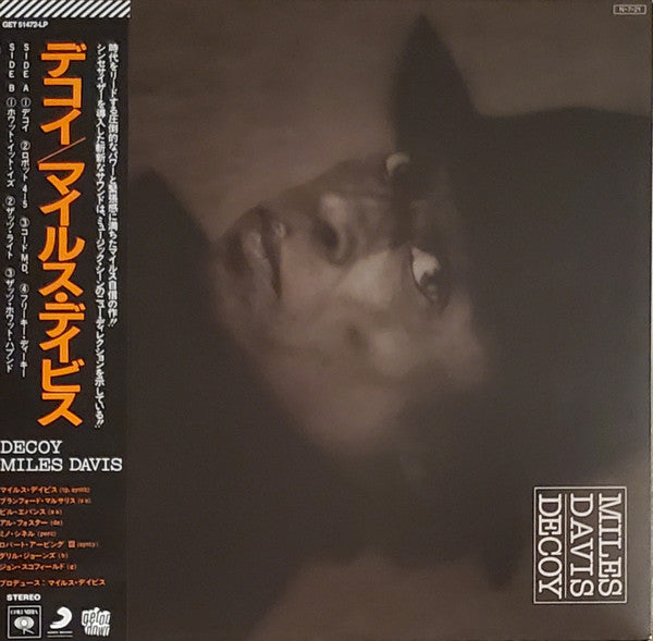 Miles Davis – Decoy (Cystal Clear Vinyl) 🇺🇸