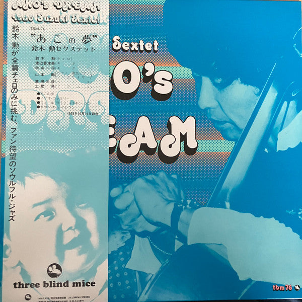 Isao Suzuki – Ako's Dream 🇺🇸