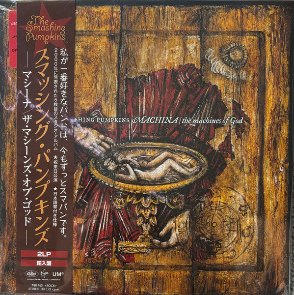 Smashing Pumpkins – MacHina (25TH Anniversary) (180G/2LP) 🇺🇸