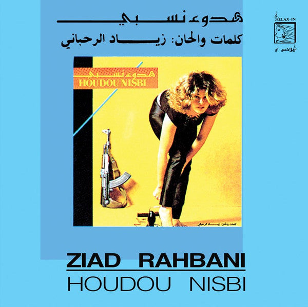 Ziad Rahbani – Houdou Nisbi 🇺🇸