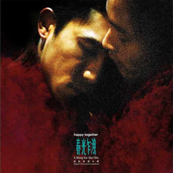 Danny Chung – Happy Together (Import/Multicolor Vinyl) 🇺🇸
