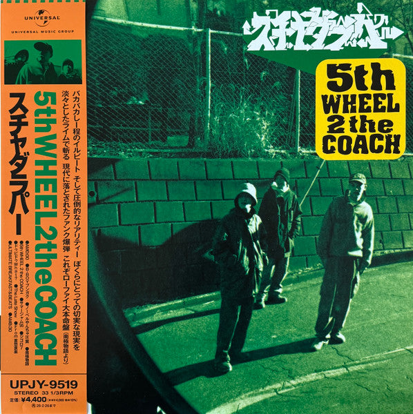 Schadaraparr – 5TH Wheel 2 the Coach 🇺🇸