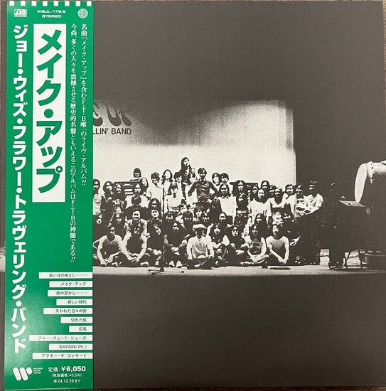 Flower Travellin Band – Make up (2LP) 🇺🇸