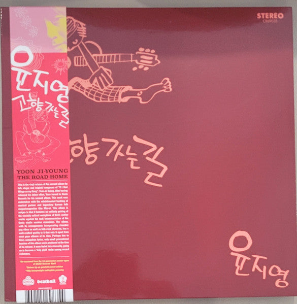 Yoon Ji-young – Road Home (180G/White Vinyl) 🇺🇸
