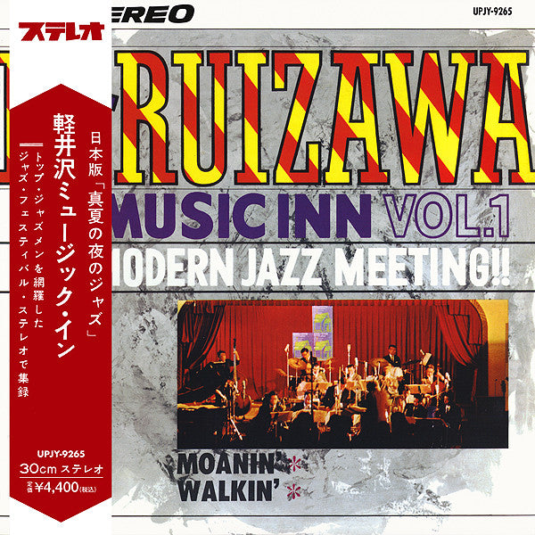 Various Artists – Karuizawa Music in Vol.1 🇺🇸