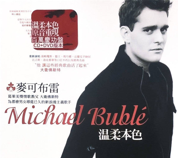 Michael Buble – Michael Buble [CD Nuevo] 💿 🇺🇸