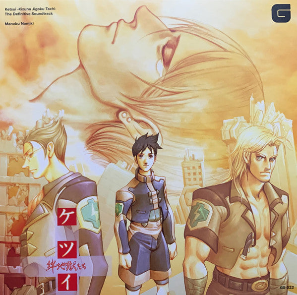 Manabu Namiki – Ketsui -kizuna Jigoku Tachi-: the Definitive Soundtrack 🇺🇸