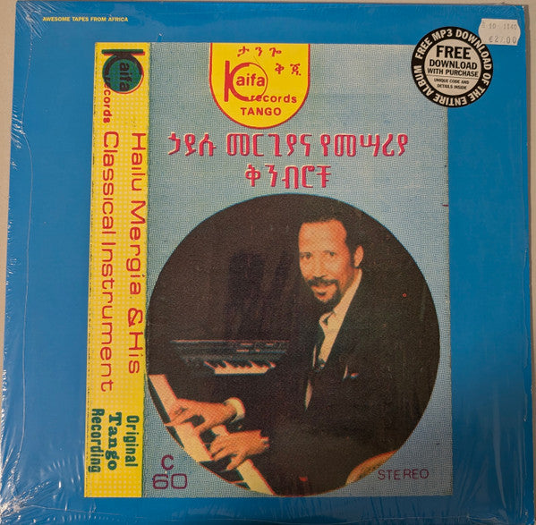 Hailu Mergia – Hailu Mergia & His Classical Instrument 🇺🇸