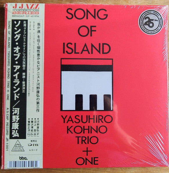 Yasuhiro Kohno – Song of Island (2LP) 🇺🇸