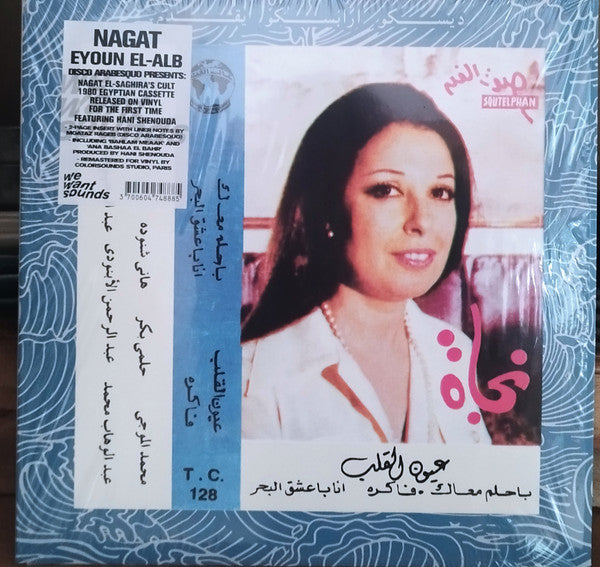 Nagat – Eyoun El Alb 🇺🇸