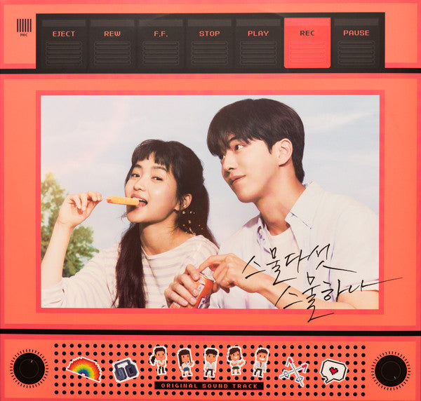Various Artists – Twenty Five Twenty One OST - Tvn Drama (2LP/180G) 🇺🇸