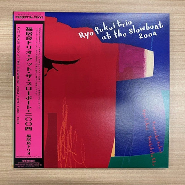Ryo Trio Fukui – Ryo Fukui Trio at the Slowboat 2004 (2LP) (Uncolored Vinyl/180g) 🇺🇸