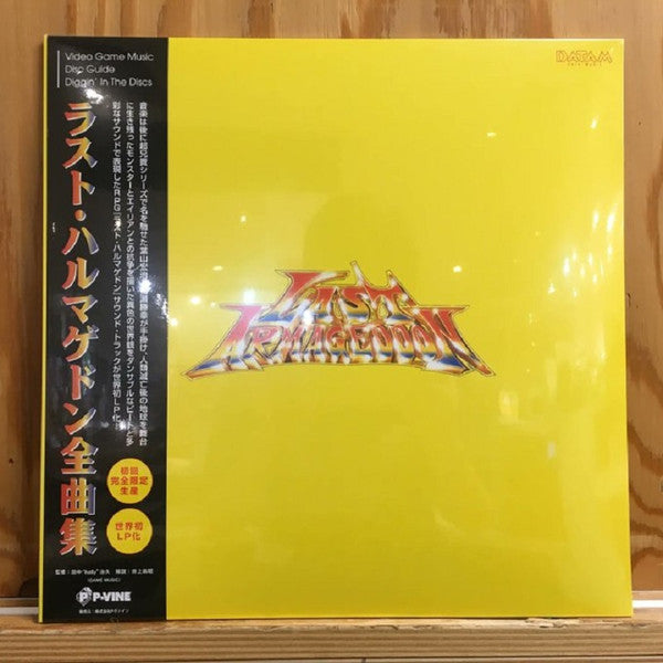 Game Music – All Sounds of Last Armageddon OST 🇺🇸