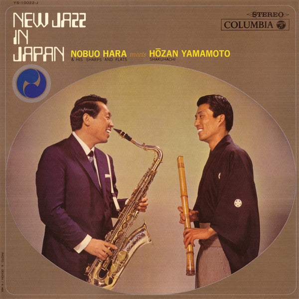 Nobuo Hara Meets Hozan Yamamoto – New Jazz in Japan 🇺🇸