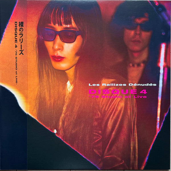 Les Rallizes Denudes – Disque 4 -'76 Studio Et Live- 🇺🇸