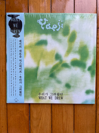 Yaeji – What We Drew 🇺🇸