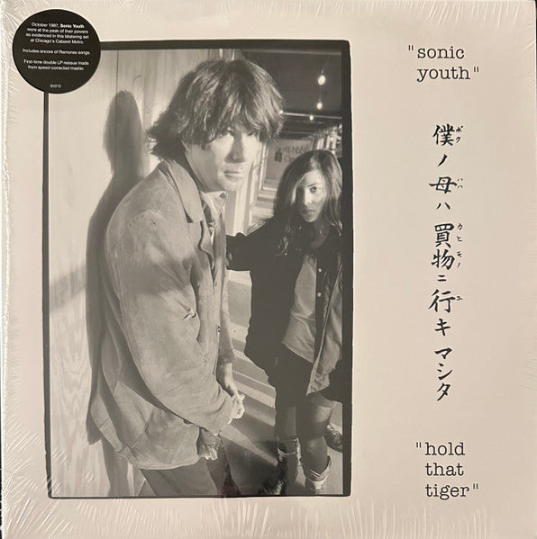 Sonic Youth – Hold that Tiger (2LP) 🇺🇸