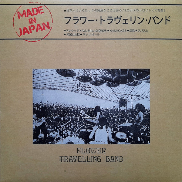 Flower Travellin' Band – Made in Japan 🇺🇸