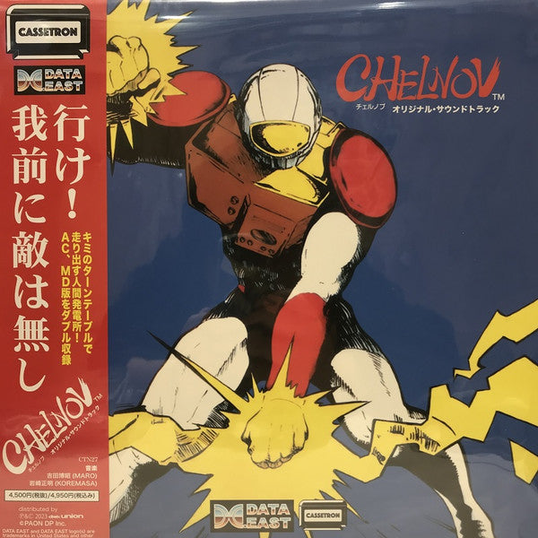 Data East Sound Team – Atomic Runner Chelnov OST 🇺🇸