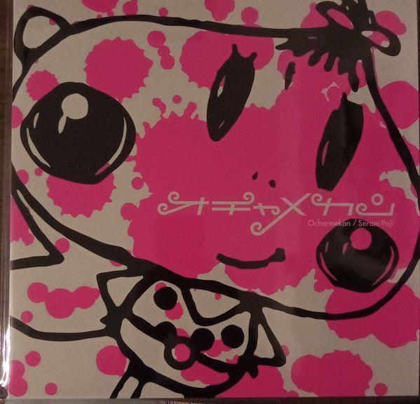 Serani Poji – Ochamekan (Japanese Import) 🇺🇸