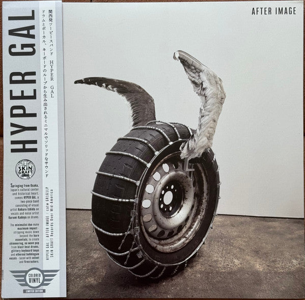 Hyper Gal – After Image (Crystal Clear Vinyl) 🇺🇸