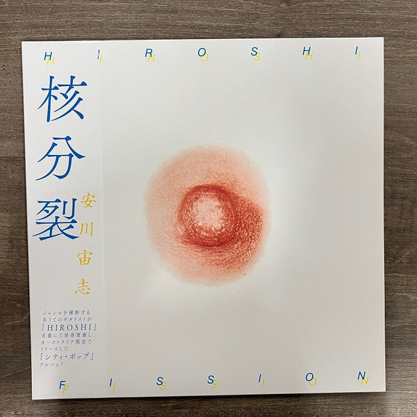 Hiroshi Yasukawa – Fission 🇺🇸