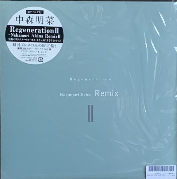 Akina Nakamori – Regeneration Nakamori Akina Re-mix 2 (2LP) 🇺🇸