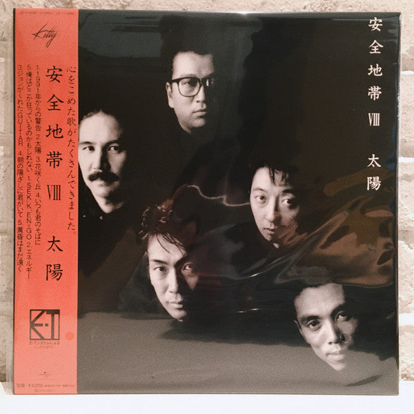 Anzenchitai – Anzen Chitai 8 -taiyou 🇺🇸
