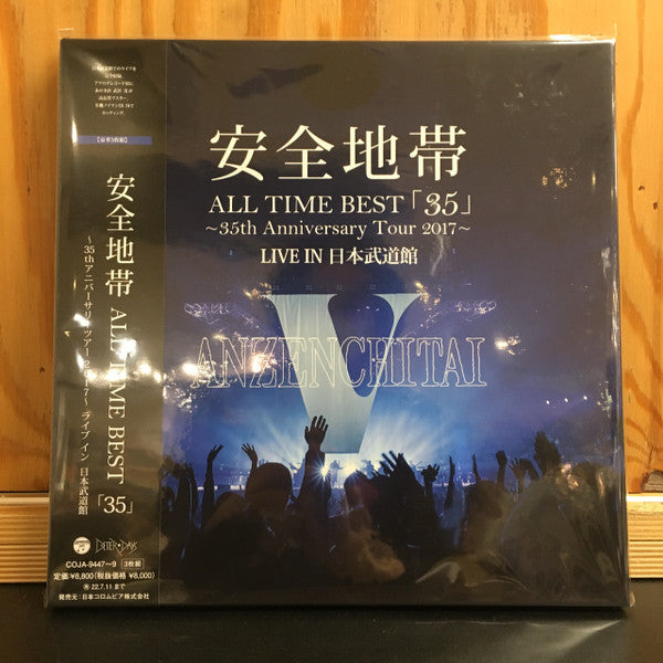 Anzenchitai – All Time Best (35TH Anniversary Tour 2017) Live in Nippon Budokan 🇺🇸