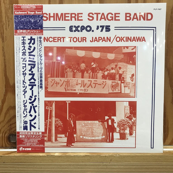 Kashmere Stage Band – Expo '75 Concert Tour Japan/Okinawa 🇺🇸