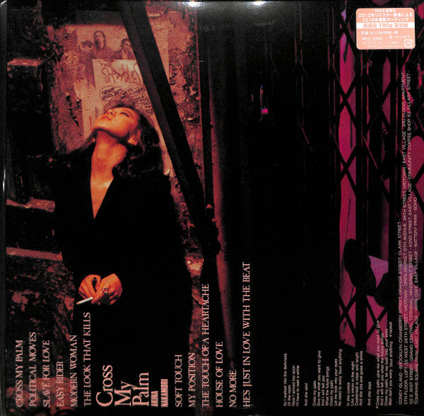 Akina Nakamori – Cross My Palm 🇺🇸