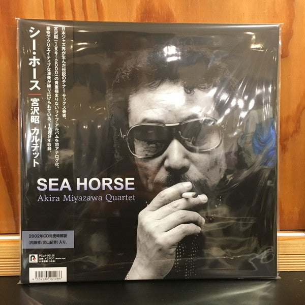 Akira Quartet Miyazawa – Sea Horse (2LP/180G) 🇺🇸