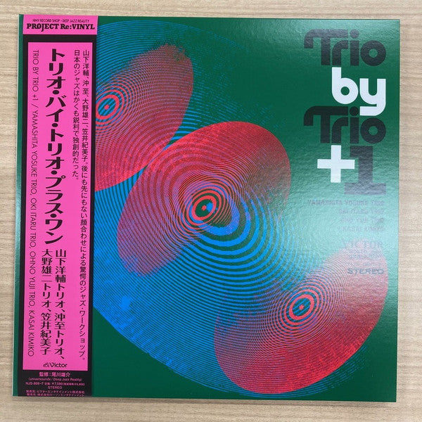 Yosuke Trio; Itaru Oki Trio; Yuji Ohno Trio; Kimiko Kasai Yamashita – Trio by Trio + 1 (2LP) 🇺🇸