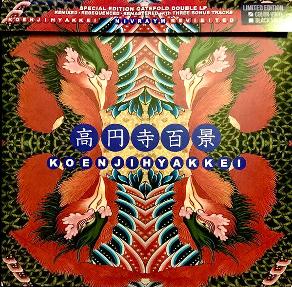 Koenjihyakkei – Nivraym Revisted (Random Color Vinyl/2LP) 🇺🇸