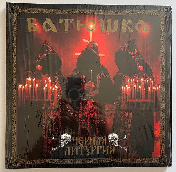 Batushka – Czernaya Liturgiya (Red Vinyl) (2LP) 🇺🇸