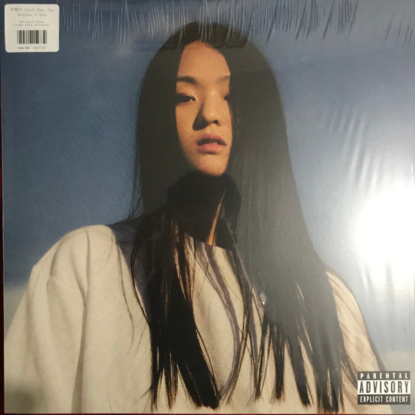 Park Hye Jin – Before I Die (Grey Opaque Vinyl) 🇺🇸