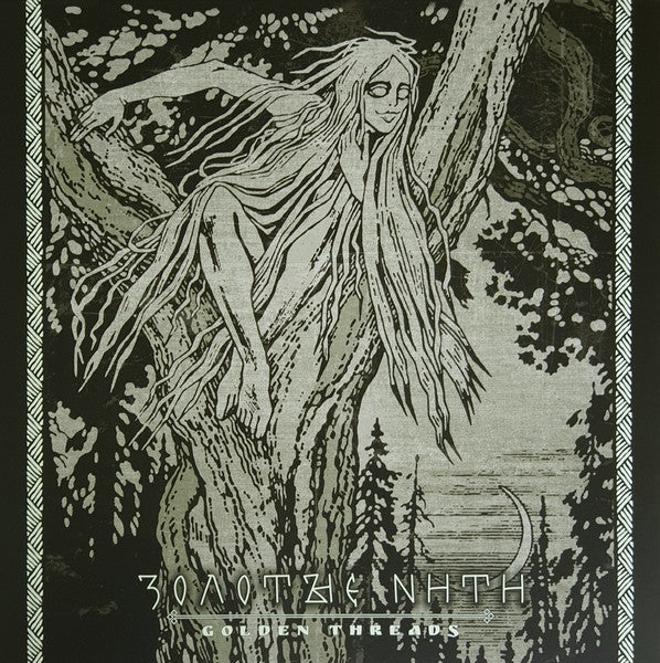 Sivyj Yar – Golden Threads 🇺🇸