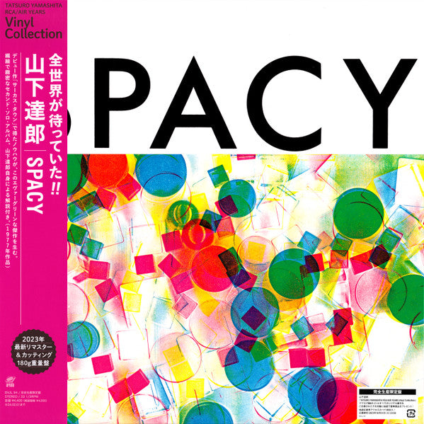 Tatsuro Yamashita – Spacy 🇺🇸
