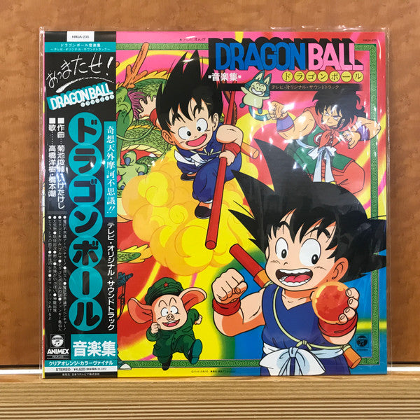 Shunsuke Kikuchi – Dragon Ball - Tv Anime Music Collection (Tv OST) (Clear Orange Vinyl) 🇺🇸