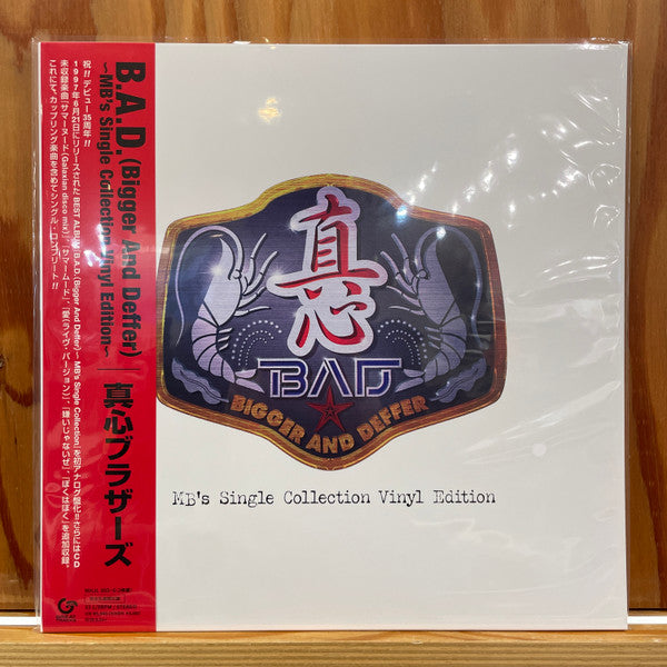 Magokoro Brothers – B.a.d. (Bigger & Deffer) - Mb's Single Collection (2LP) 🇺🇸