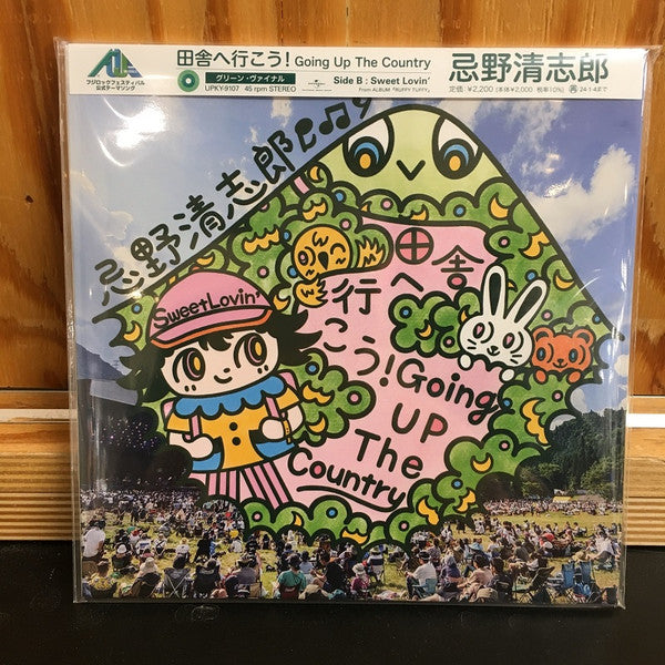 Imawano Kiyoshiro – Going up the Country 🇺🇸