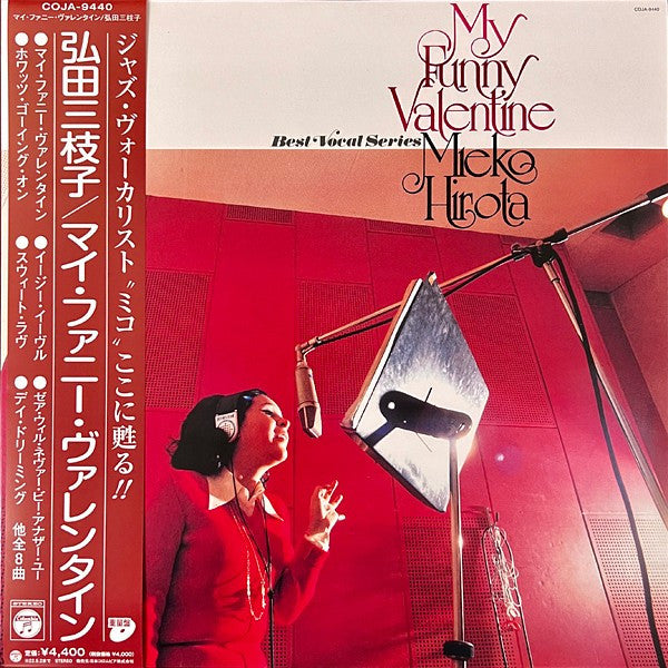 Mieko Hirota – My Funny Valentine (Limited) 🇺🇸