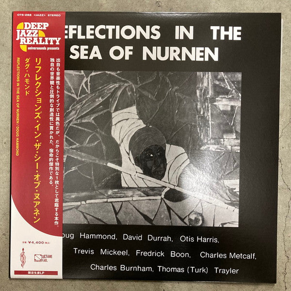 Doug Hammond – Reflections in the Sea of Nurnen 🇺🇸