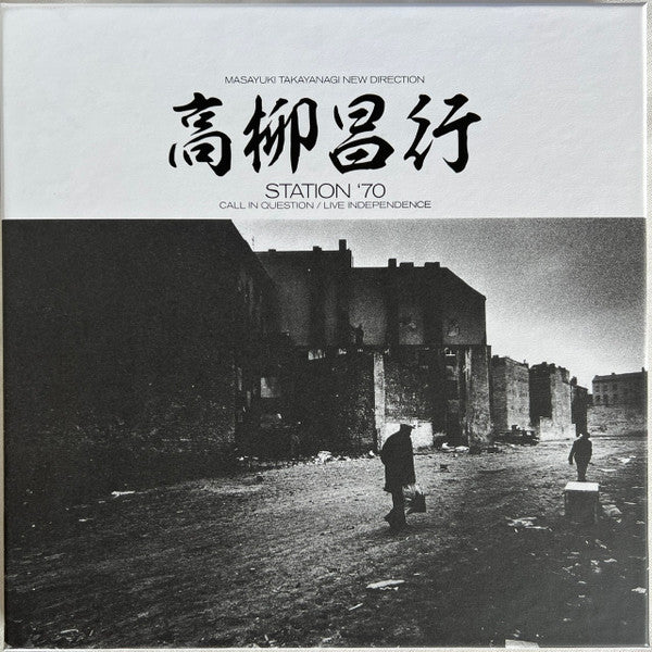 Masayuki New Direction Unit Takayanagi – Station '70: Call in Question / Live Independence 🇺🇸