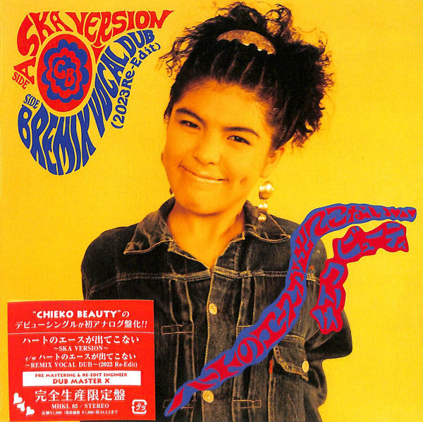 Chieko Beauty – Heart No Ace Ga Detekonai 🇺🇸