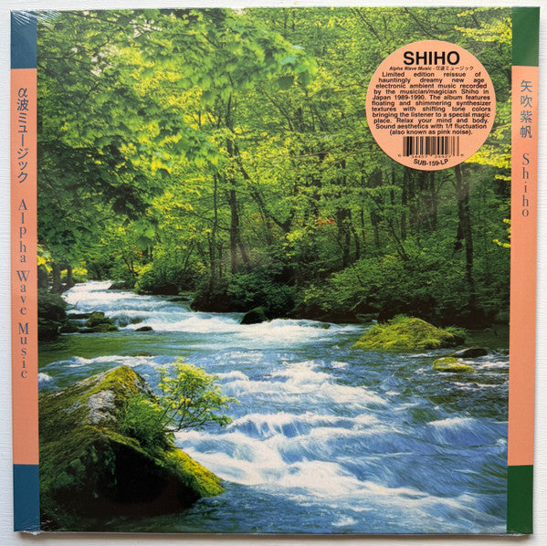 Shiho Yabuki – Alpha Wave Music 🇺🇸